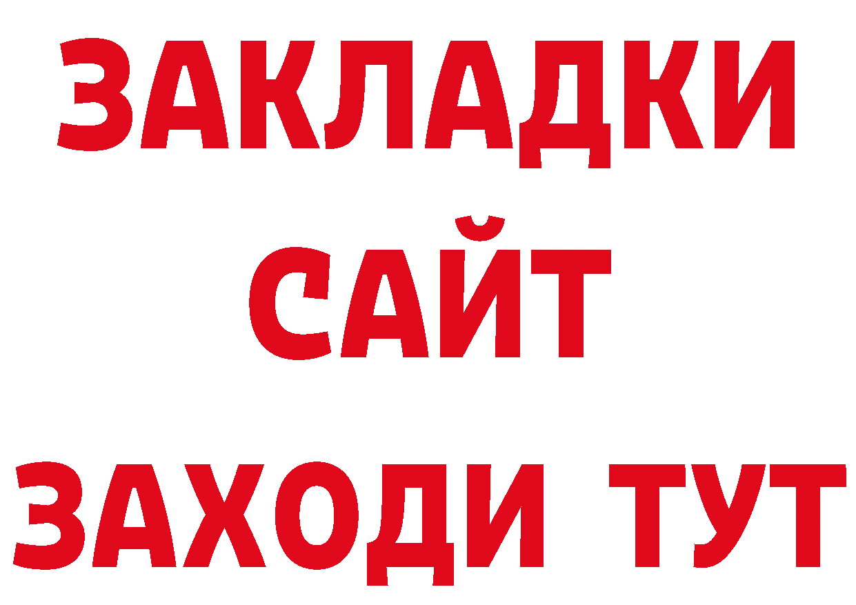 ГЕРОИН хмурый ТОР даркнет ОМГ ОМГ Рубцовск