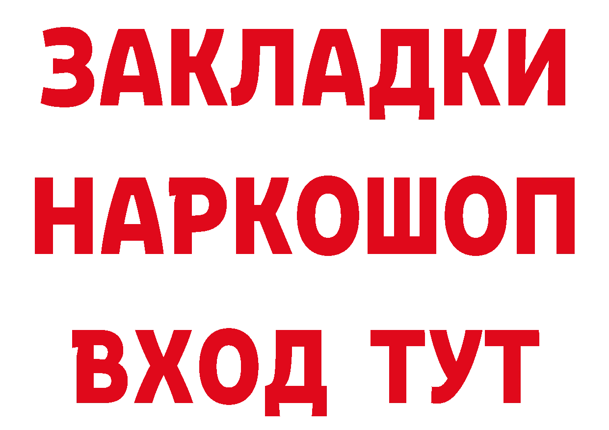 ГАШ убойный зеркало нарко площадка мега Рубцовск