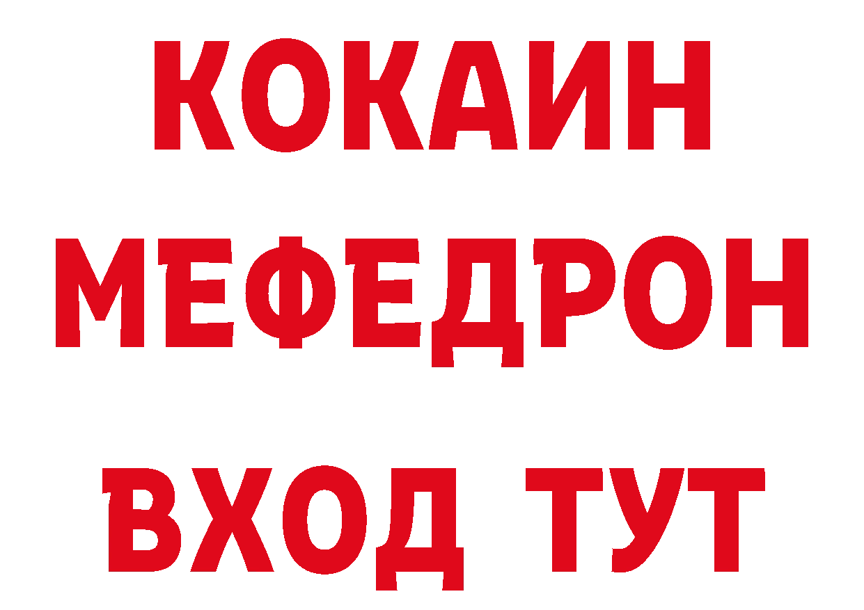 Метамфетамин кристалл ССЫЛКА нарко площадка ОМГ ОМГ Рубцовск